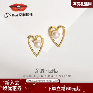 京润珍珠耳饰余爱S925银淡水珍珠耳钉6-7mm馒头形爱心甜美送礼物D