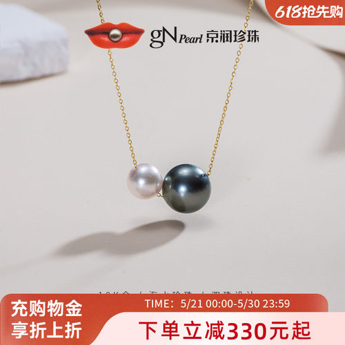 京润珍珠18K海水珍珠吊链轻奢