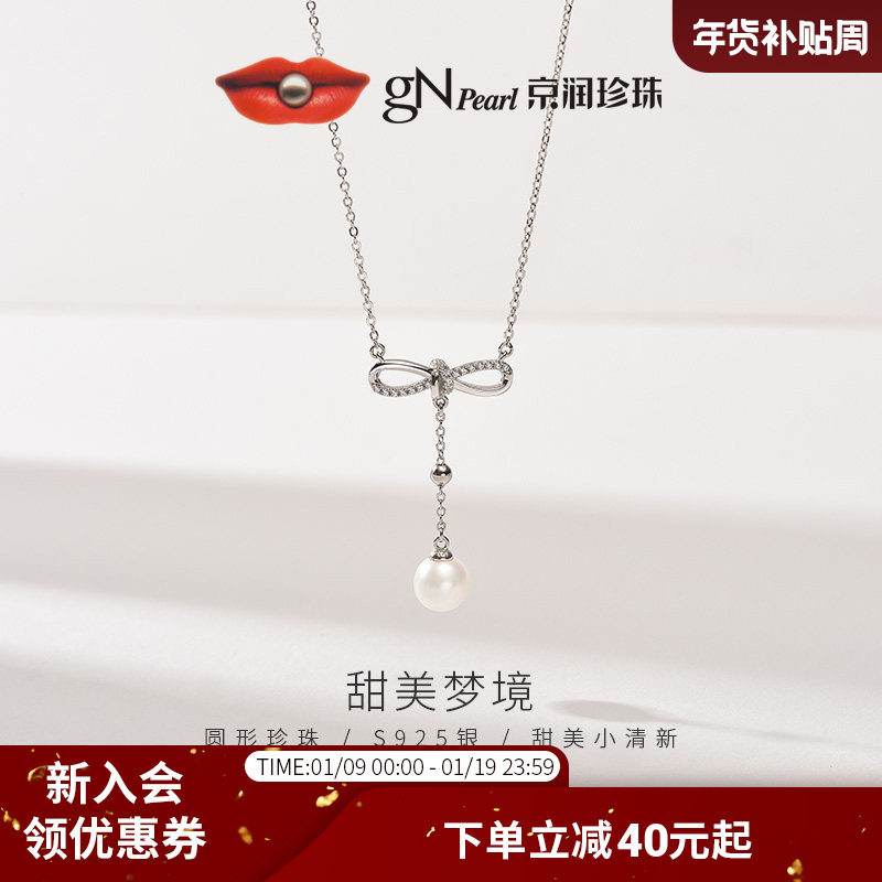 京润珍珠 蝴蝶结925银淡水珍珠项链白色简约款吊链珠宝礼物送女友