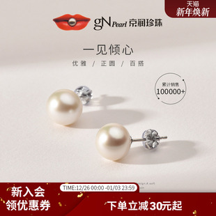 京润珍珠 倾心百搭正圆淡水耳钉天然淡水珍珠耳饰生日礼物送闺蜜D