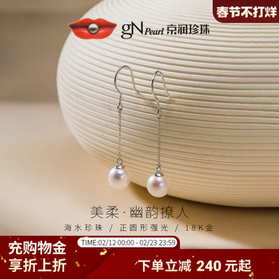 京润海水珍珠18k金正圆经典耳钩