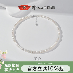 7.3mm扁圆形通勤项链礼物女P 京润灵心S925银淡水珍珠全珠链6.3