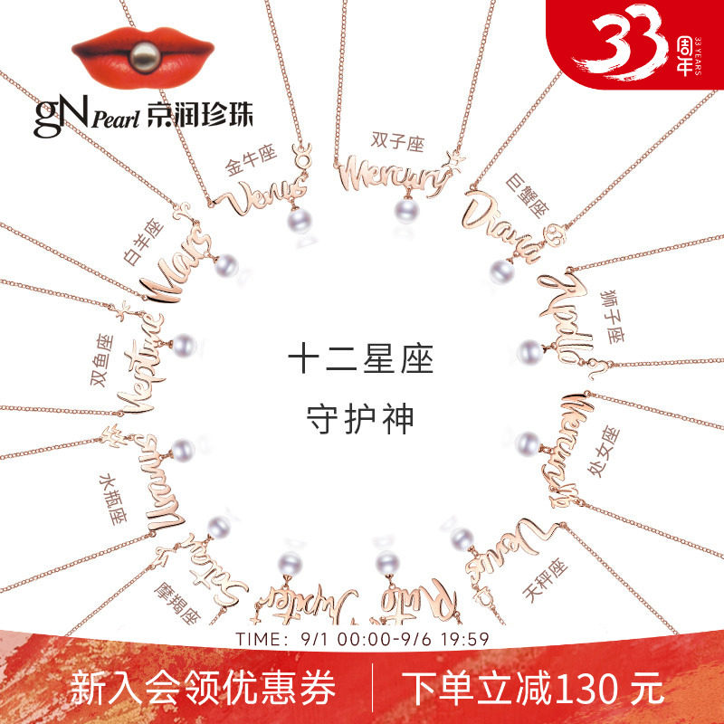 京润守护神925银吊链送女友珍珠图片