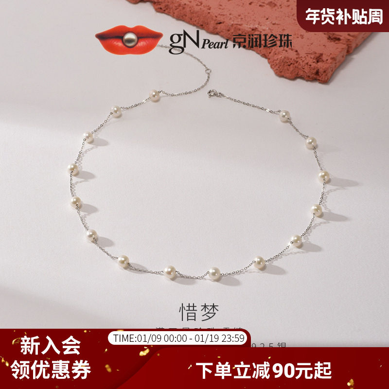 京润珍珠 惜梦925银满天星项链5.3-6.3mm白色圆形淡水珍珠吊链女L,珠宝/钻石/翡翠,淘宝优惠券,粉丝福利购,淘宝优惠卷
