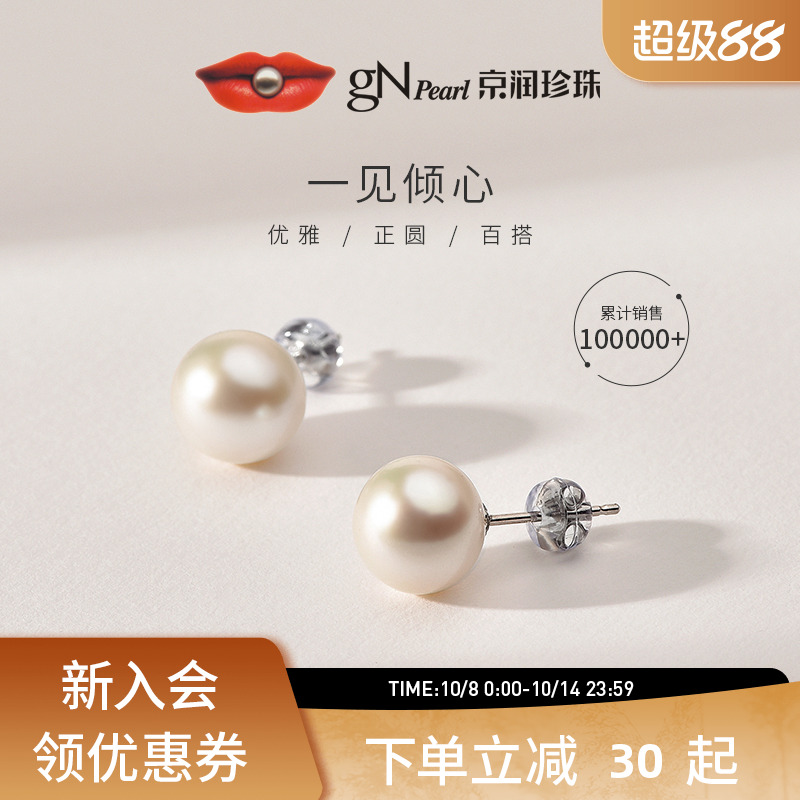 简约时尚光泽很美正圆光洁度好