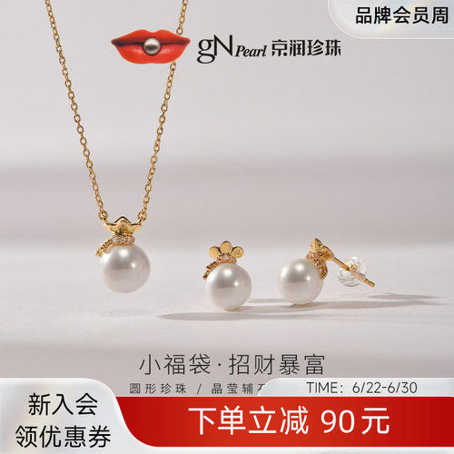 京润珍珠小福袋套装系列吊链耳钉