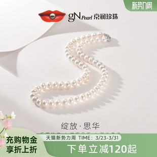 京润珍珠思华 天然强光淡水珍珠项链近圆无核全珠链送妈妈长辈女A