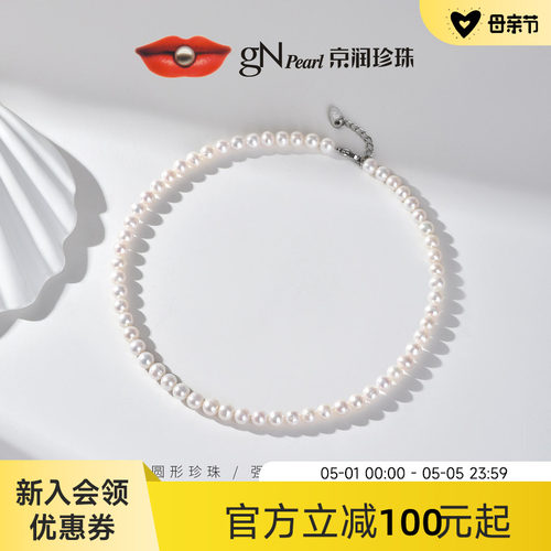 淡水珍珠项链京润送女友