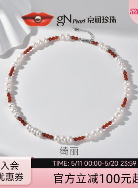 京润珍珠项链绮丽 淡水珍珠项链 8-9mm 白色 近圆形珍珠配红玛瑙D