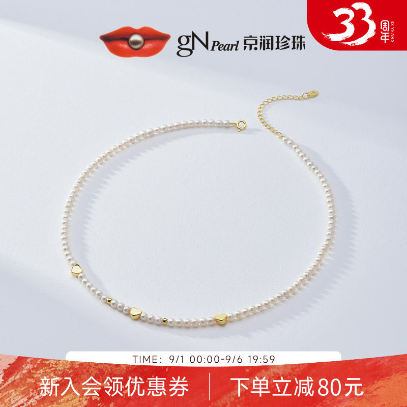 京润珍珠悦欢小米珠项链手链套装3-4mm近圆珍珠精致百搭生日礼物D图片