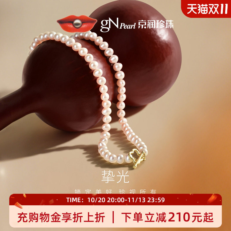 京润珠事皆顺·挚光 925银淡水珍珠项链百搭颈链节日送女友礼物L