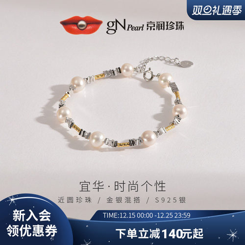 淡水珍珠手链7-8mm白色近圆形