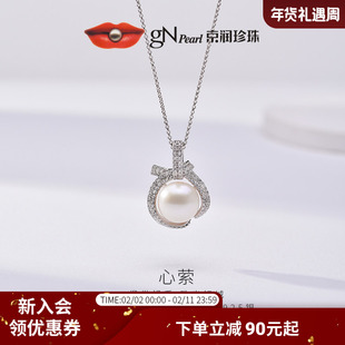 京润珍珠 心萦925银淡水珍珠吊坠10-11mm优雅生日礼物送闺蜜女友D