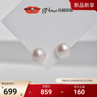 京润临华S925海水珍珠耳钉13-14mm白色大颗马贝珍珠通勤经典耳饰D