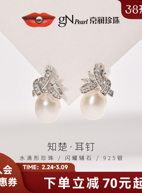 京润珍珠 知楚耳钉 925银8-9mm淡水珍珠耳钉优雅气质送女友妈妈D
