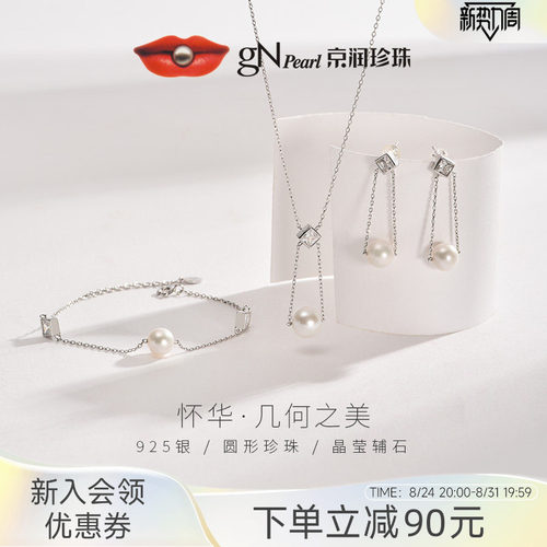 京润珍珠银S925淡水珍珠吊链