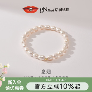 6.3mm白色米形百搭女D 京润珍珠念烟松紧串绳手串淡水珍珠手链5.3