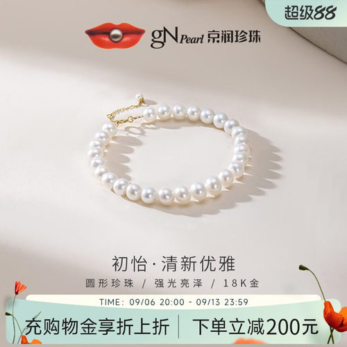 京润初怡18K金淡水珍珠手链3-6mm圆形白色百搭珍珠手串女款D