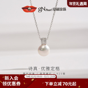 京润珍珠 诗真 925银淡水有核珍珠吊链9-12mm圆形白色项链送女友D