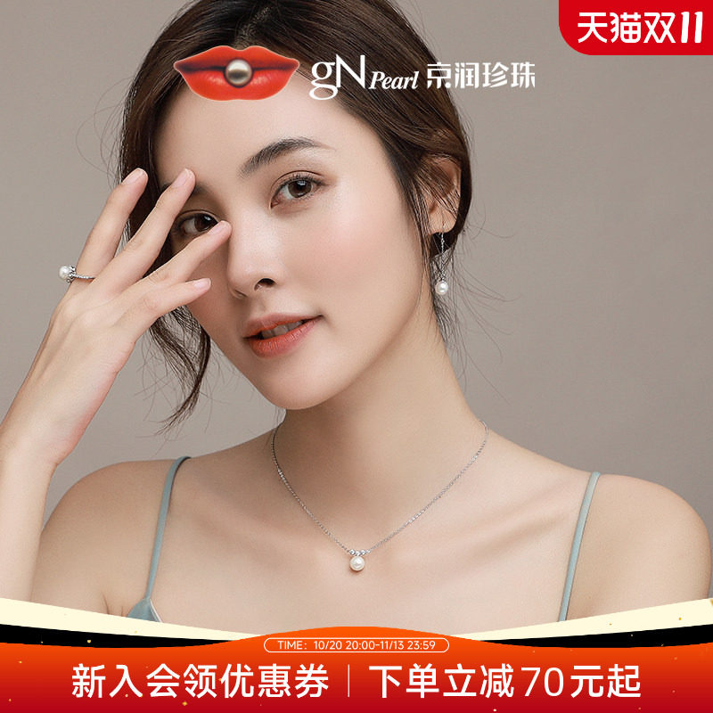 京润珍珠 挂恋925银淡水珍珠项链8-9mm强光珍珠吊链生日礼物女A*D