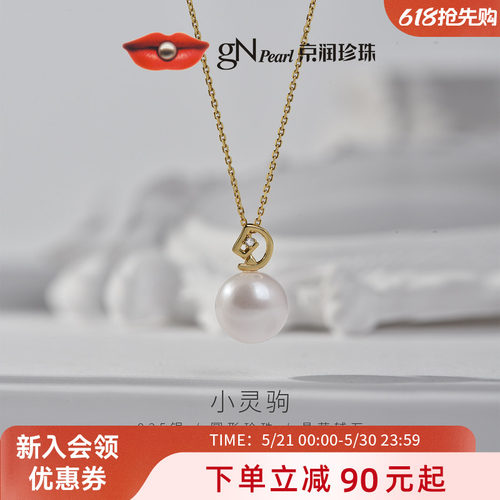 京润淡水珍珠大颗珍珠吊链