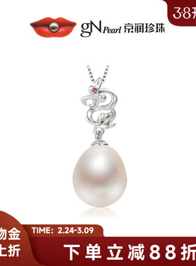 京润珍珠吊坠12生肖925银镶白色淡水珍珠吊坠10-11mm*D