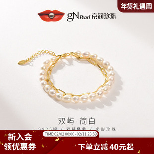 京润珍珠双屿S925银淡水珍珠手链4-5mm白色米形双链简约几何设计P