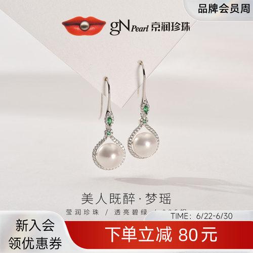 京润梦瑶8-9mm天然淡水珍珠耳钩