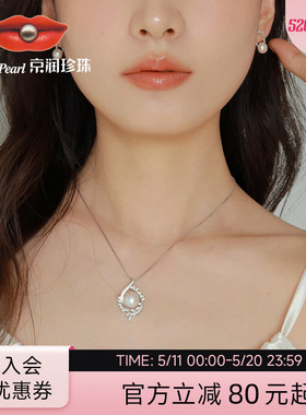 京润珍珠 野韵925银淡水珍珠吊坠10-11mm白色珠宝生日礼物送女友D