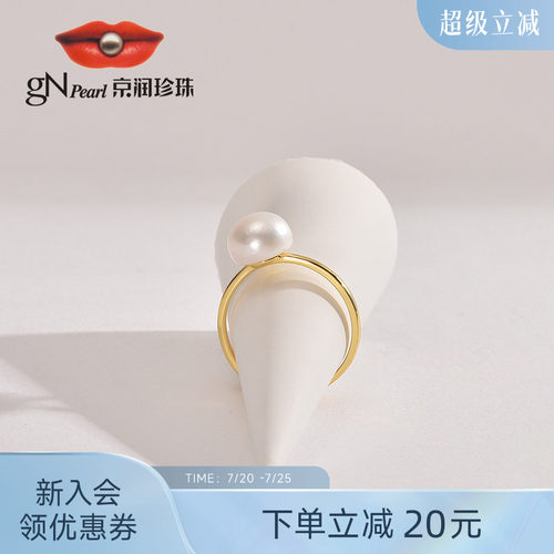 京润珍珠 怀言淡水珍珠戒指6-8mm馒头形合金百搭戒指送女友礼物