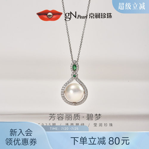 质感细腻，光泽度好，佩戴舒适美观