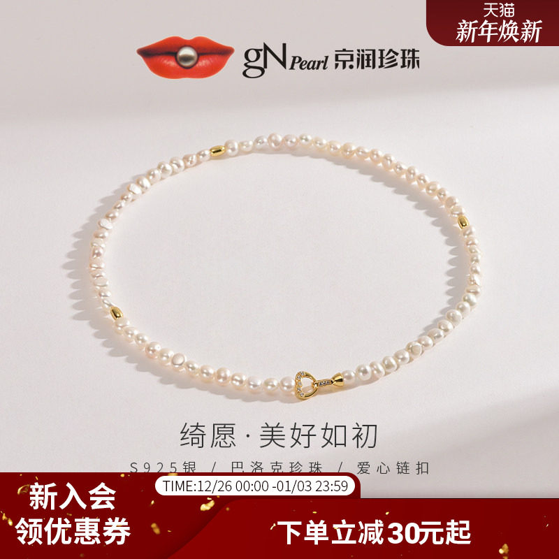 【卫衣搭子】京润 绮愿银淡水珍珠项链5.5-6.5mmbaby珠锁骨链女P