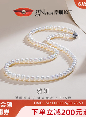 京润珍珠 雅妍925银淡水珍珠项链4-5mm白色近圆形小米珠项链礼物D