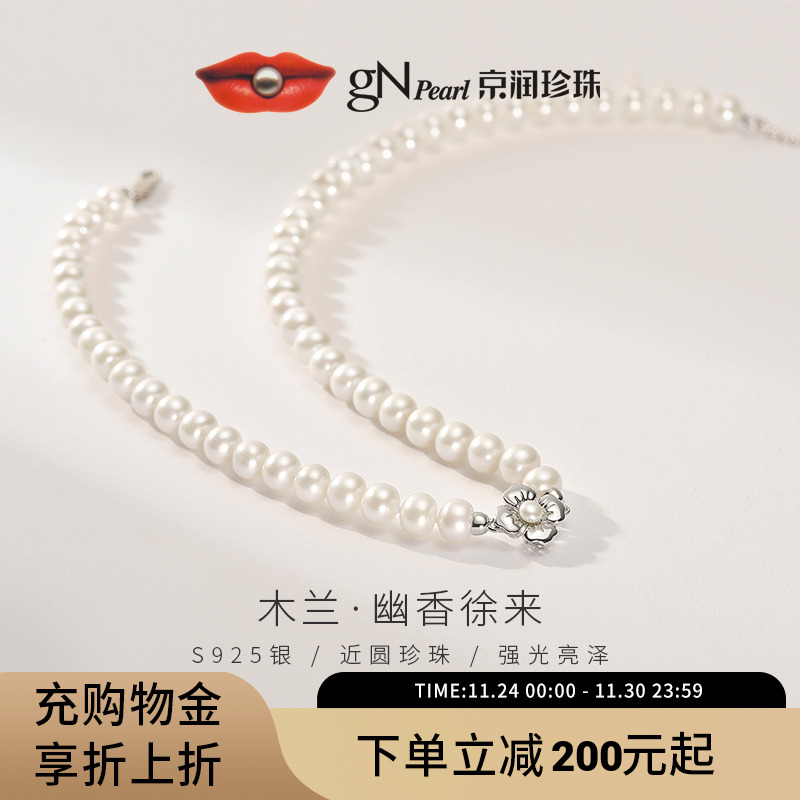 京润珍珠淡水白色圆形银强光珍珠