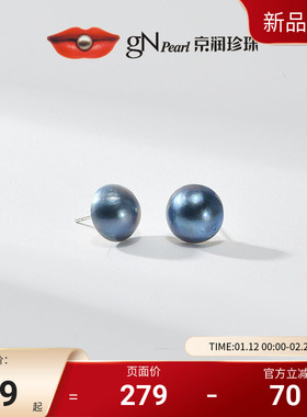 京润暮然925银海水珍珠耳钉12-15mm蓝灰色马贝珍珠简约个性耳饰D
