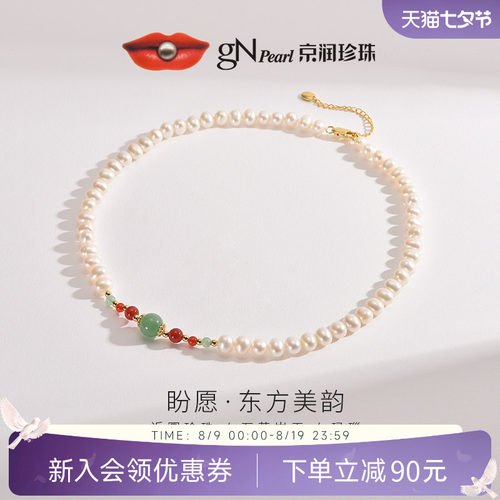 节日礼物京润盼愿近圆珍珠项链女