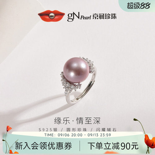 银S925淡水有核珍珠戒指11-12mm