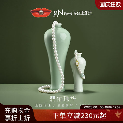 京润珍珠项时尚百搭新春礼物
