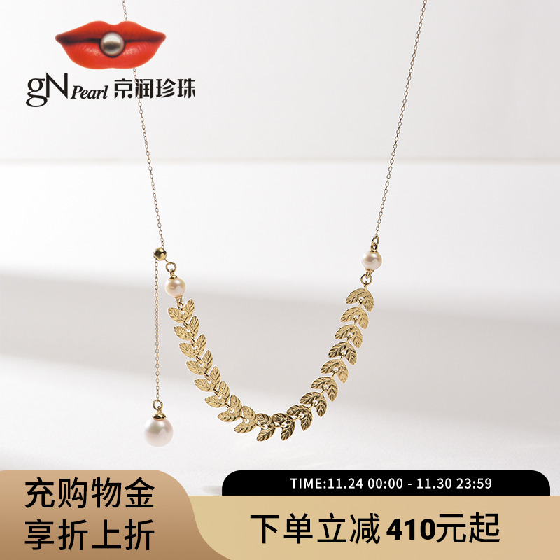 麦浪珍珠项链京润淡水珍珠