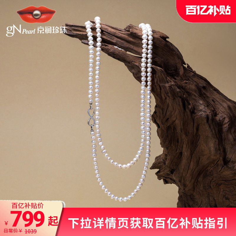 京润珍珠 妙知925银淡水珍珠毛衣链5.0-6.0mm近圆两戴毛衣链女L,珠宝/钻石/翡翠,颈饰,淘宝优惠券,粉丝福利购,淘宝优惠卷