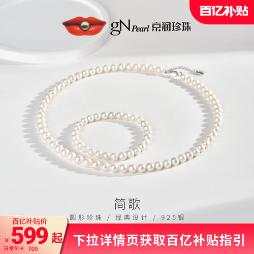 京润淡水珍珠项链三件套