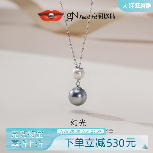京润18K大溪地海水/淡水珍珠项链