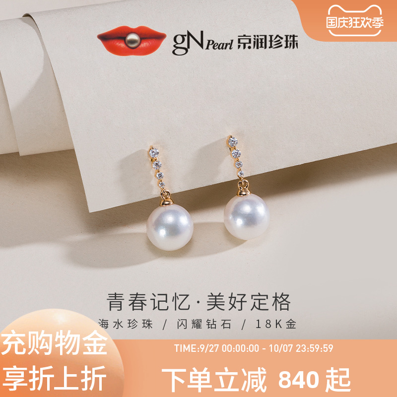 天王嫂款京润圆18K黄金珍珠耳钉