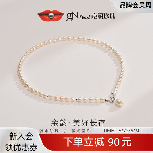 京润珍珠天然珍珠项链小米珠项链