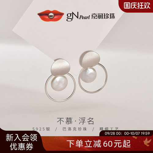 京润珍珠巴洛克珍珠耳环天然耳坠