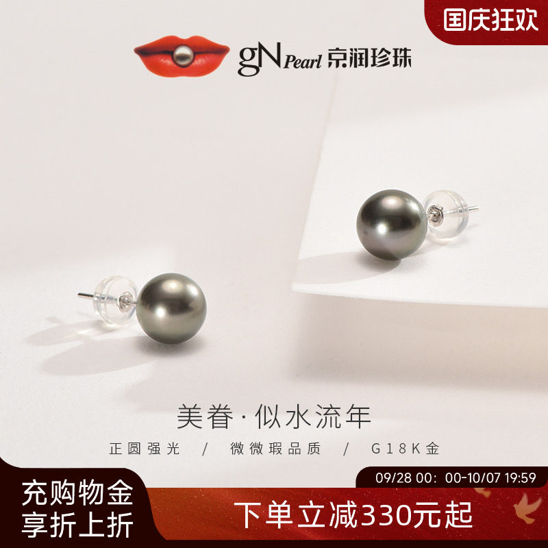 京润珠宝18K金海水珍珠耳钉美眷图片