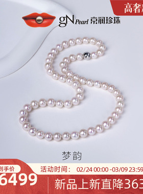 京润珍珠梦韵18K金强光淡水无核珍珠全珠项链7.3-8.3mm圆形白色L
