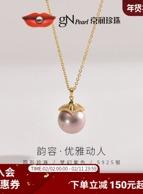 京润珍珠韵容银S925淡水珍珠吊坠13-14mm圆形紫色简约送女友礼物P