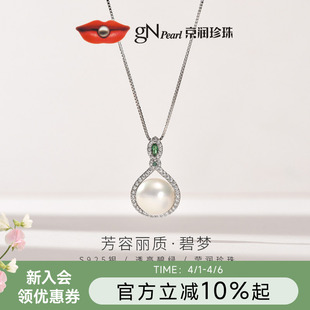 京润珍珠碧梦925银镶淡水珍珠吊坠简约优雅珠宝礼物送妈妈送闺蜜D