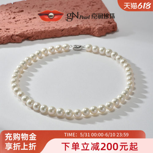 【节日礼物】京润昭宛925银淡水有核珍珠全珠项链8-10mm圆形女L
